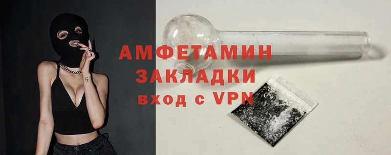 Amphetamine Розовый  Верхоянск 