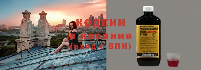 купить наркотик  Верхоянск  Codein напиток Lean (лин) 